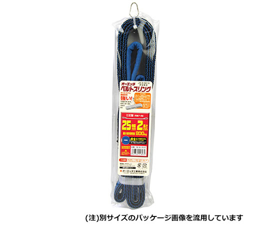 62-4005-98 NBスリング 幅：25mm 長さ：1m NB3E25-10 【AXEL】 アズワン