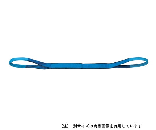 NBスリング 幅：50mm 長さ：2m