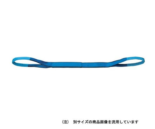 NBスリング 幅：75mm 長さ：2m