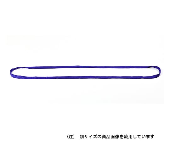ソフトスリング 2M 紫