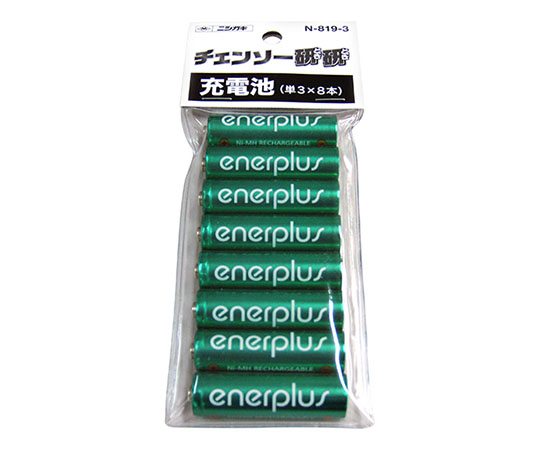 チェンソー研研 充電池 1セット（8本入） N-819-3