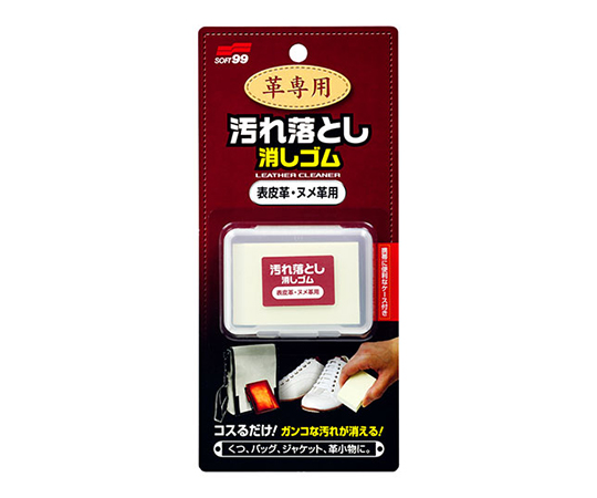革専用汚れ落とし消しゴム