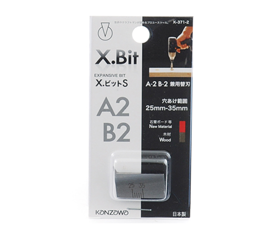 X.ビットA・B兼用替刃