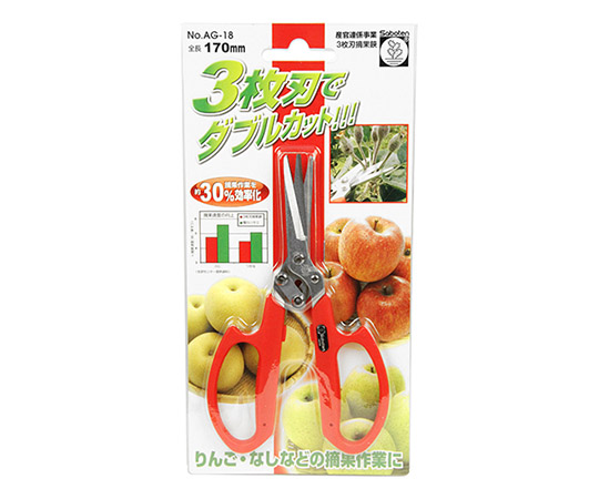 3枚刃摘果鋏