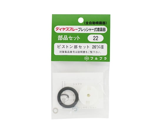 ピストン部セット