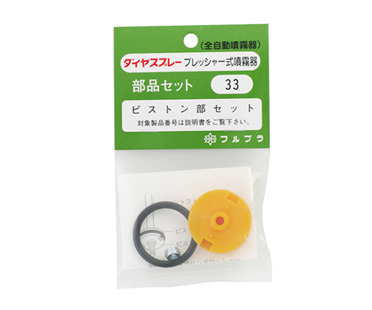 ピストンセット