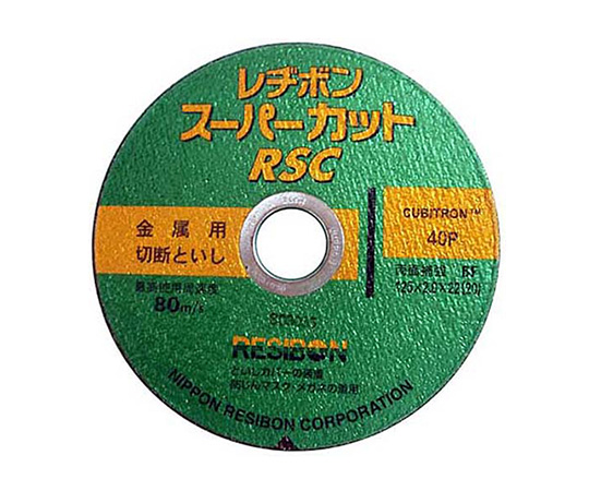 RSCスーパーカット