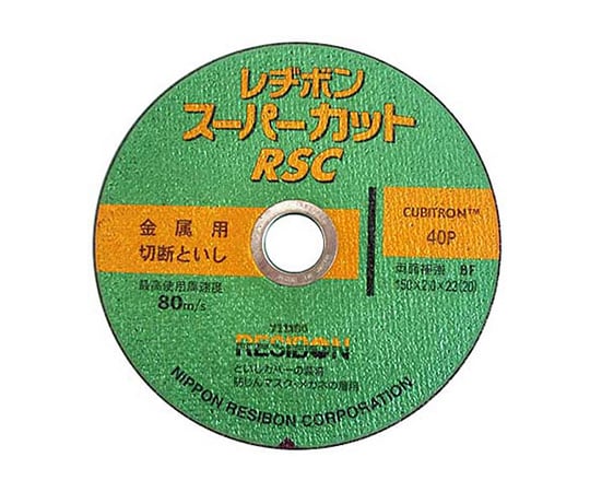 RSCスーパーカット