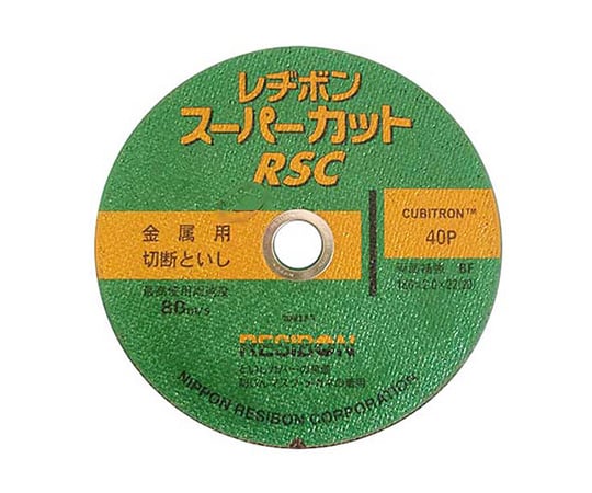 62-4037-65 RSCスーパーカット 180MM 【AXEL】 アズワン