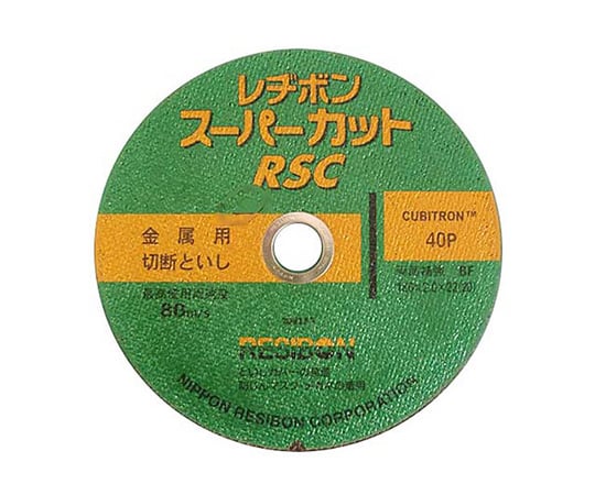 RSCスーパーカット 10枚入 180MM