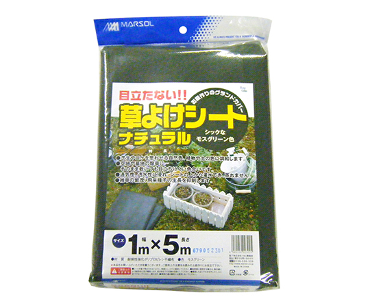 草よけシート ナチュラル