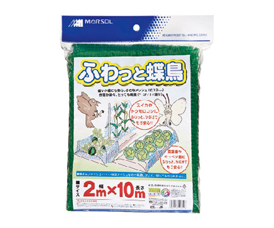 ふわっと蝶鳥 2m×10m