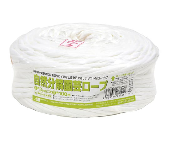 自然分解園芸ロープ