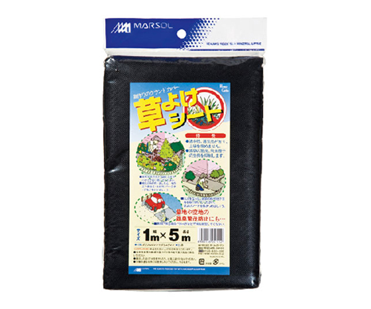 草よけシート