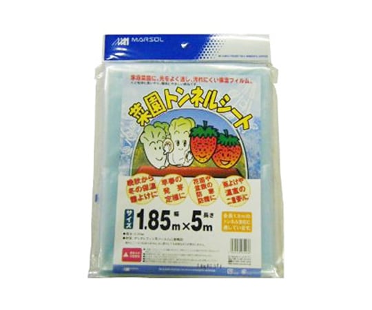 菜園トンネルシート 1.85m×5m