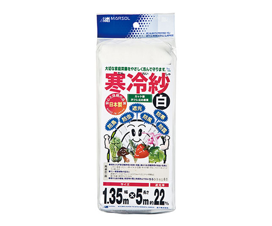エステル寒冷紗 白 1.35m×5m