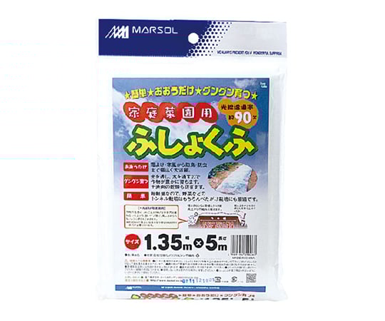 家庭菜園用不織布 (サイズ：1.35m×5m)