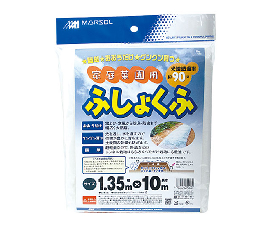 家庭菜園用不織布 (サイズ：1.35m×10m)