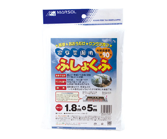 家庭菜園用不織布 (サイズ：1.8m×5m)