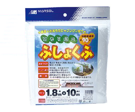 家庭菜園用不織布 (サイズ：1.8m×10m)