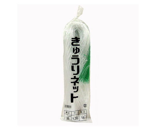 キュウリネット 18cm目