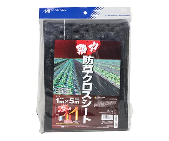 強力防草クロスシート