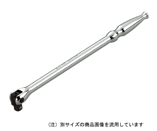 62-4058-86 ロングスピンナハンドル 600mm (差込角：12.7sq.) BS4L-H