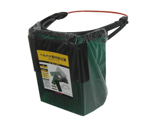 ヘルメット取付防災面(緑)