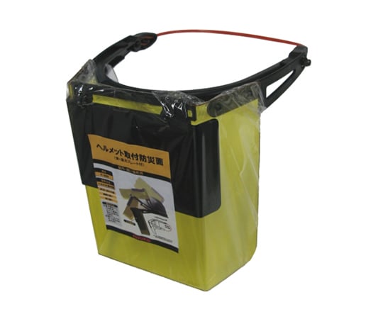 ヘルメット取付防災面(黄)