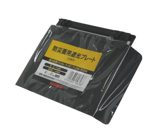 防災面用交換プレート