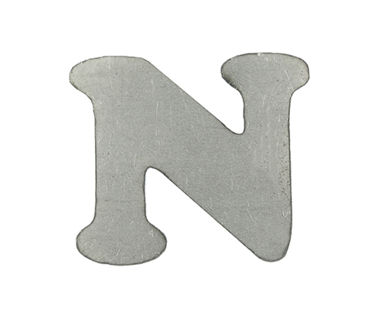 スチール切文字N