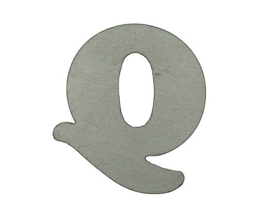 スチール切文字Q