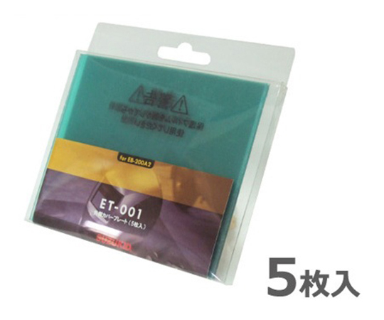 EB200A2カバープレート 1セット（5枚入）