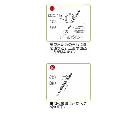 62 4077 95 ぬい針 ほつれ補修針 2本入 Axel アズワン 62 4077 95 ぬい針 ほつれ補修針 2本入 Axel アズワン