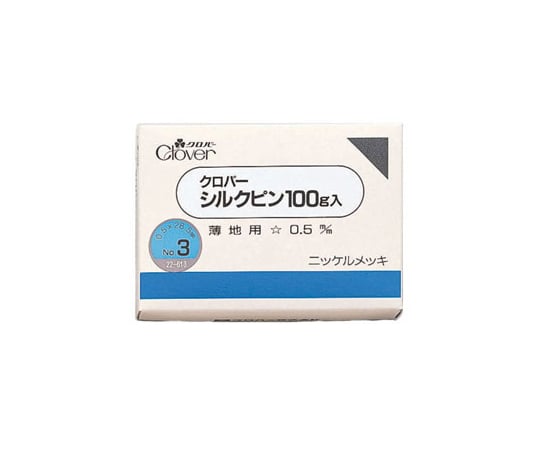 まち針 「シルクピン」 100g入 (No.3)