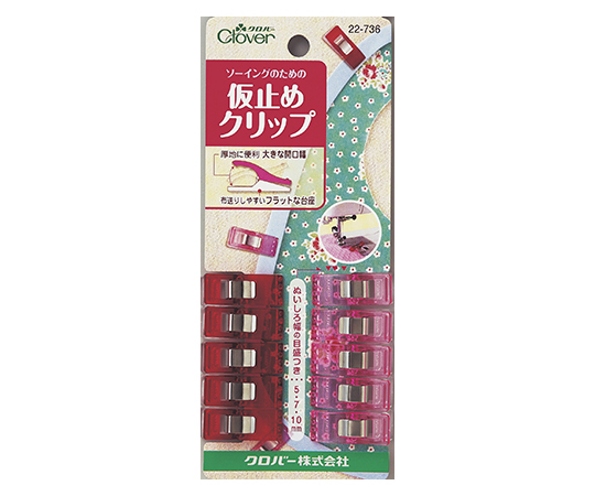 仮止めクリップ 10個入 (赤・ピンク各5個)