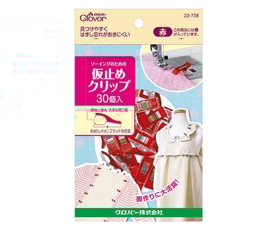 仮止めクリップ 30個入 (赤)