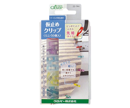 仮止めクリップミニ 50個入ケース付 (赤・紫・青・黄・緑各10個)