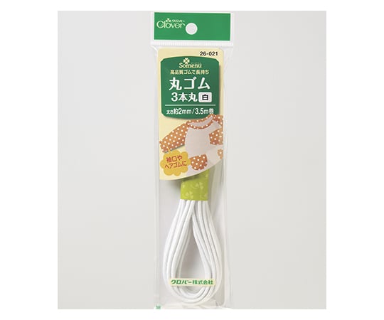 丸ゴム3本丸 (白)