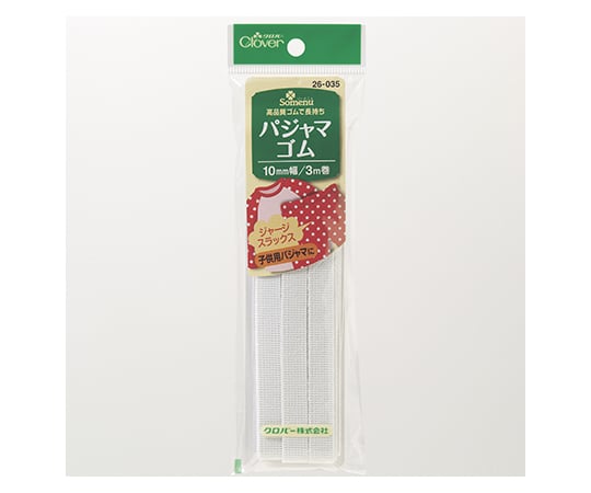 パジャマゴム 10mm幅