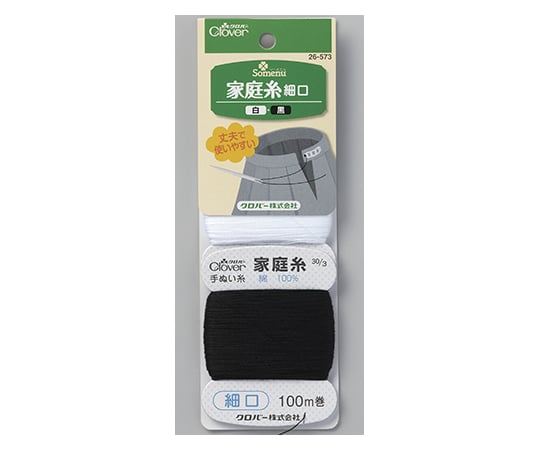 家庭糸細口 (白・黒)