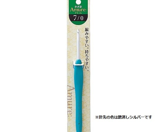 かぎ針 「アミュレ」 7/0号