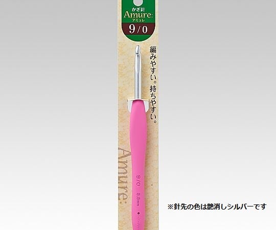 かぎ針 「アミュレ」 9/0号