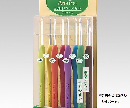 かぎ針 「アミュレ」 セット