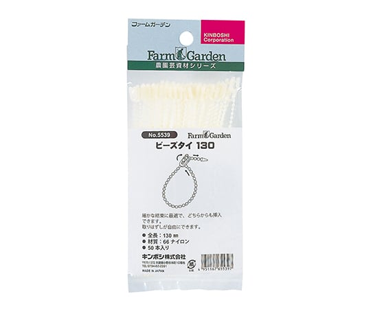 ビーズタイ(130 50入)