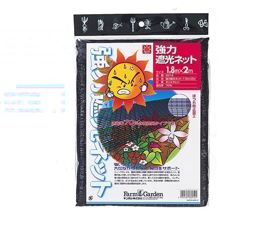 強力遮光ネット(1.8×2m 70%)