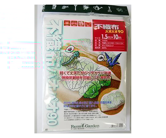 不織布(パオパオ 90 1.5×10m)