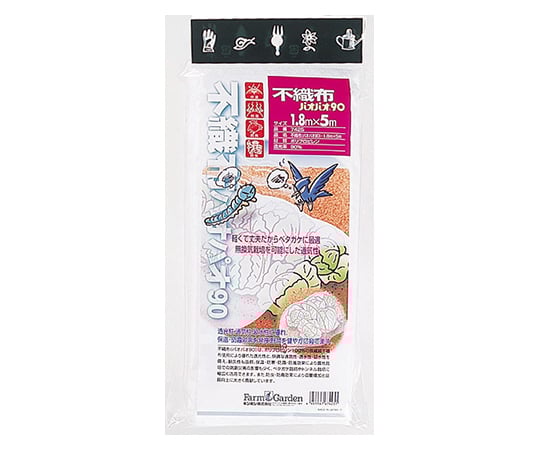 不織布(パオパオ 90 1.8×5m)