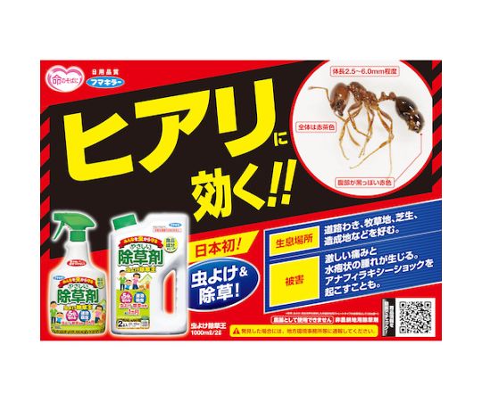 62 4131 37 除草剤 虫よけ除草王1000ml Axel アズワン