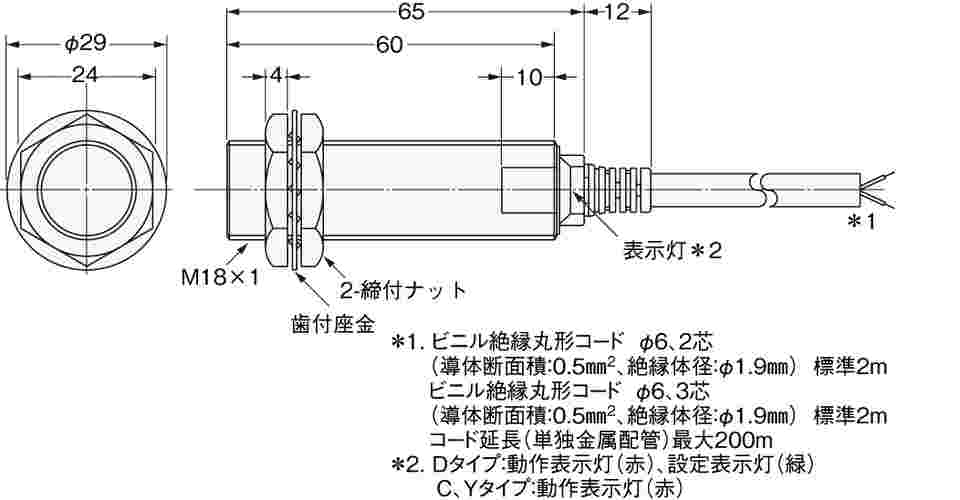 取扱を終了した商品です］ロングサイズ近接センサ(直流2線式) E2E2